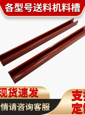 冠通艾恩斯司思XT320自动油膜送料机配件料槽 PU红色走心机料管