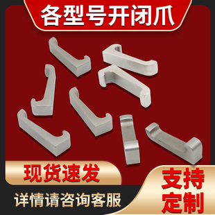 津上斯大走心机开闭爪高精度自动机床附件配件走芯机附件