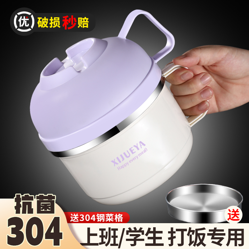 304不锈钢饭盒上班族学生专用饭缸快餐杯饭盆食堂打饭饭碗餐盒OO
