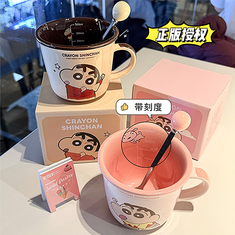 蜡笔小新可爱陶瓷情侣对杯带勺马克杯咖啡杯带刻度牛奶杯闺蜜同款