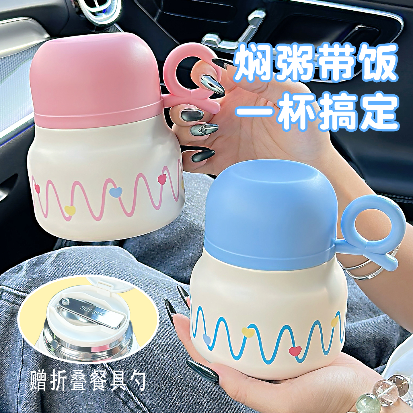 【316不锈钢】高颜值保温焖烧杯