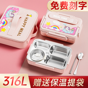 一年级女孩饭盒学生小学生用316不锈钢分格保温餐盒儿童便当盒L拔