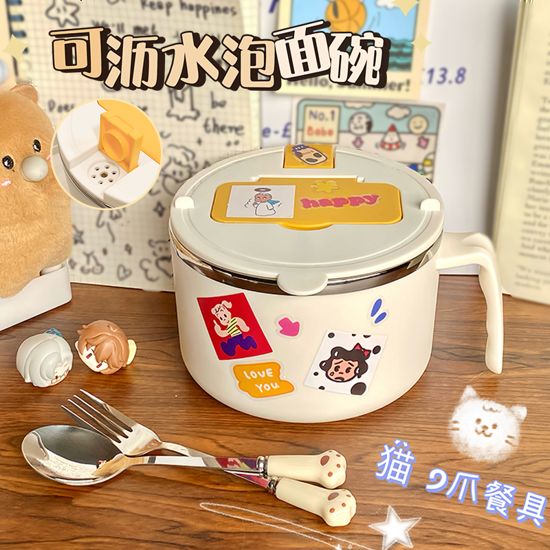 【顶盖可当手机支架】沥水泡面碗
