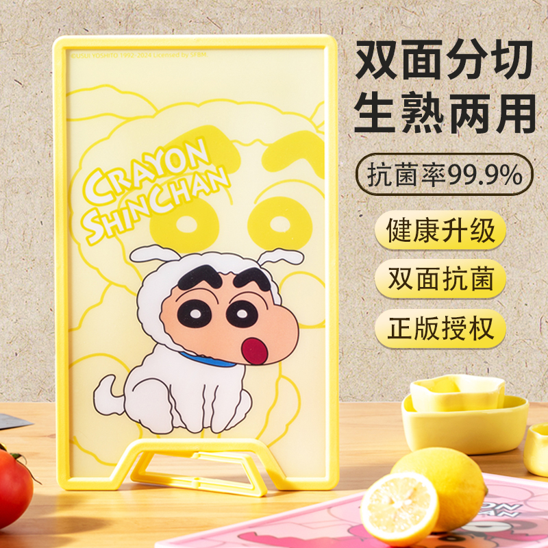 【生熟两用】双面切菜板