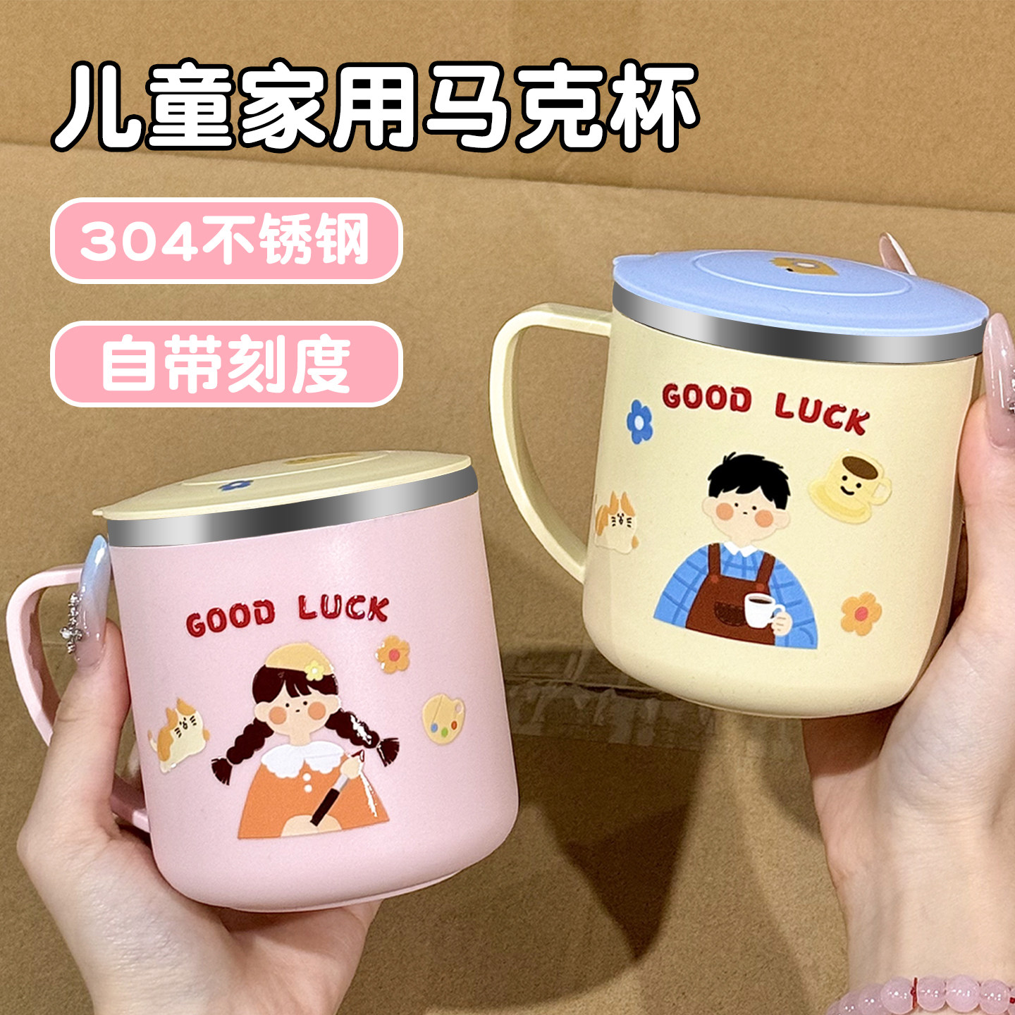 密封带盖马克杯牛奶杯一家三四口