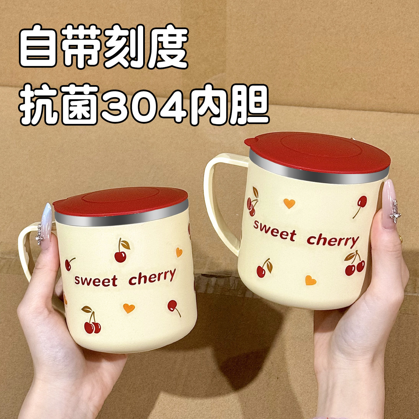 可爱樱桃图案304不锈钢马克杯带刻度抗菌牛奶杯带盖水杯带盖密封,餐饮具,奶杯/牛奶杯,淘宝优惠券,粉丝福利购,淘宝优惠卷