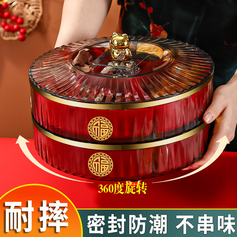 果盘家用茶几水果盘糖果盒干果盘乔迁新居多层旋转点心零食摆放盘