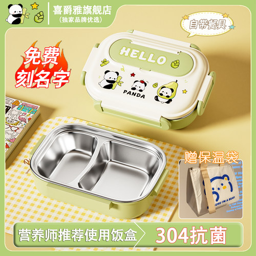 自带不锈钢餐具！可爱保温饭盒