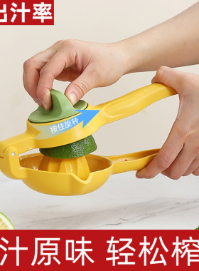 柠檬榨汁器压榨多功能榨汁机手动柠檬夹家用压汁器小型果汁机商用