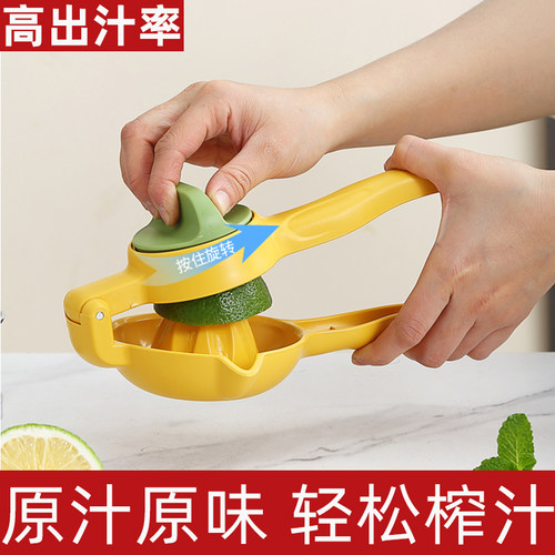 【易清洗】柠檬榨汁器