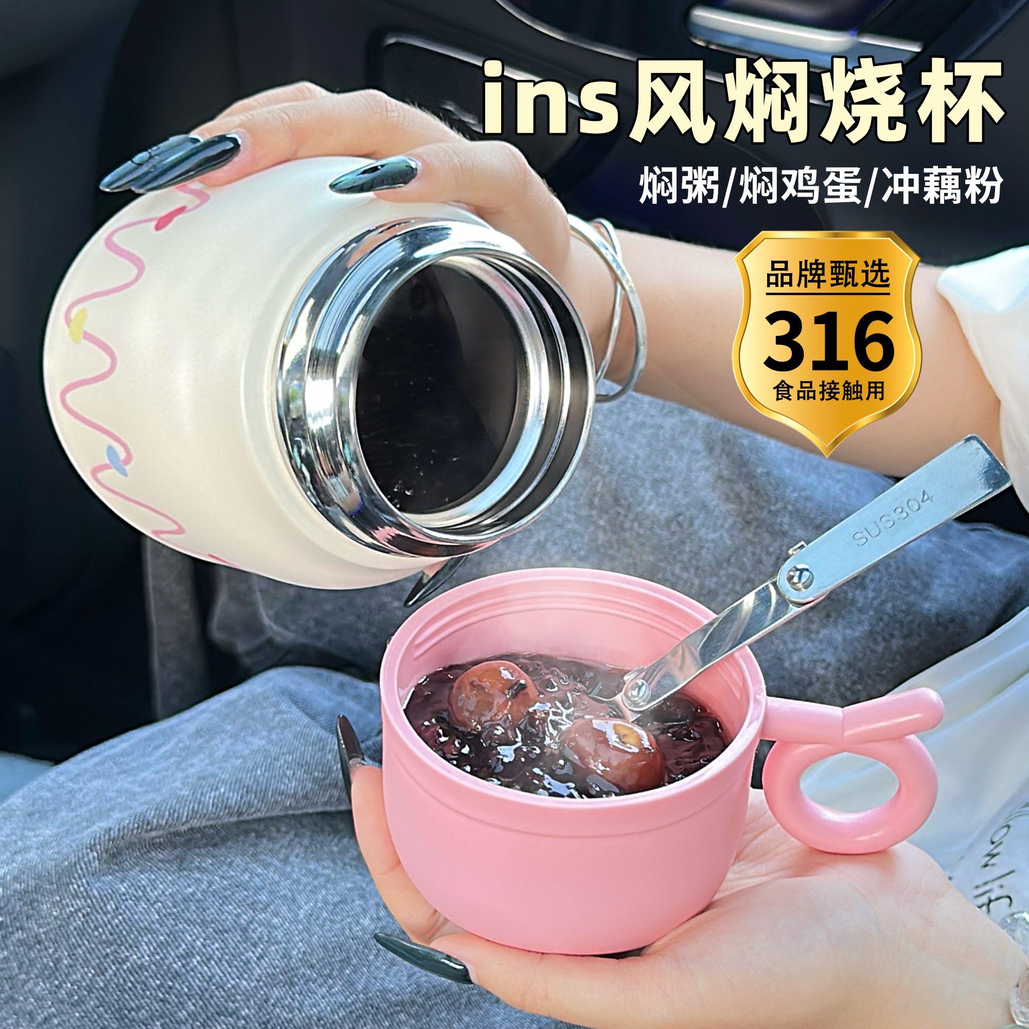 冬日快速焖烧杯！官方旗舰店正品