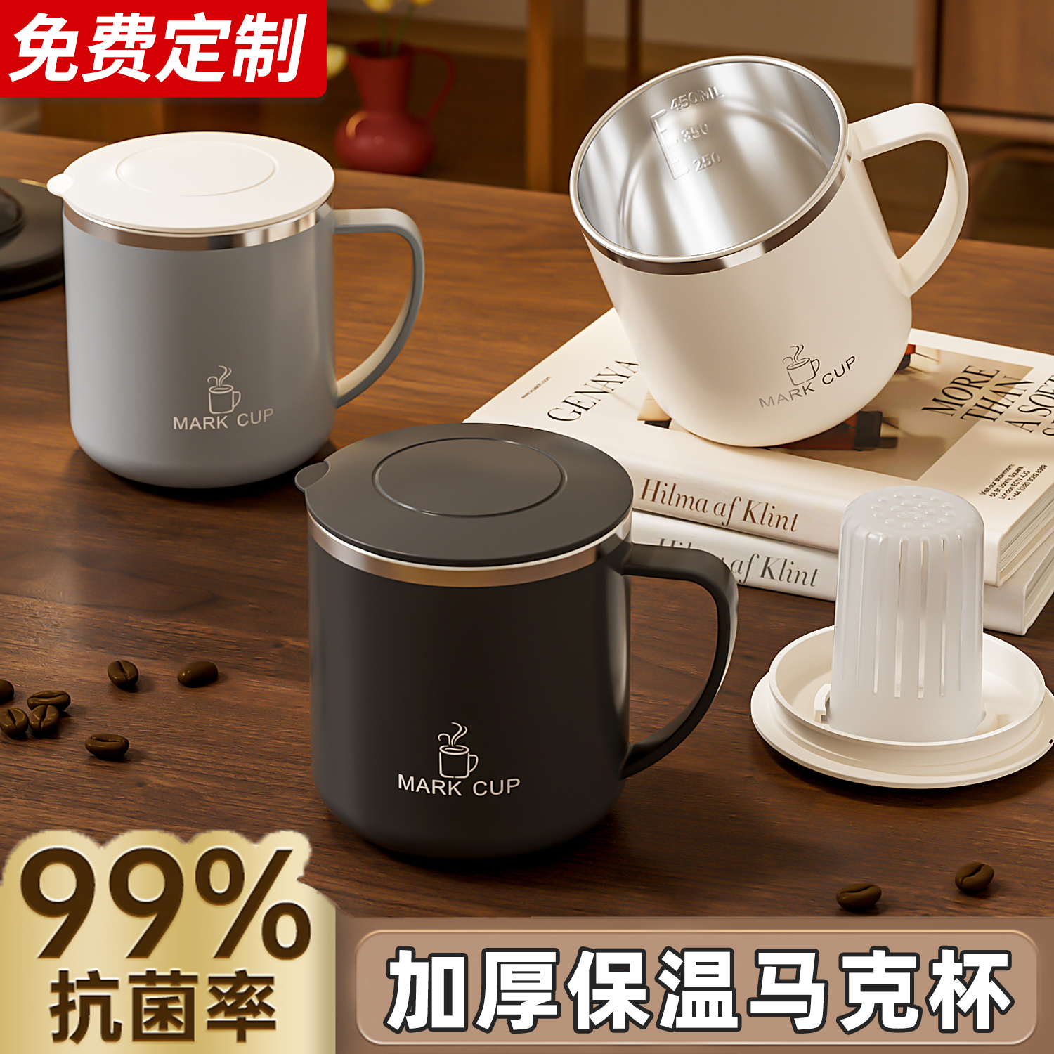 【抗菌99%】泡茶保温马克杯水杯