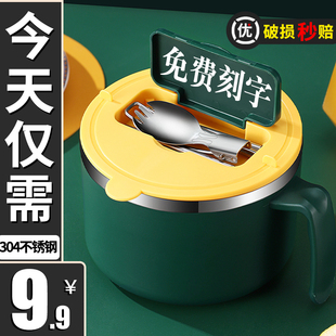 不锈钢泡面碗带盖宿舍用学生个人专用饭盒食堂打饭碗筷套装大碗TM
