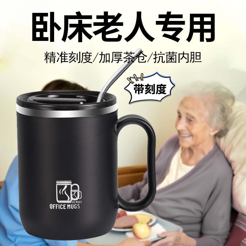 卧床病人喝水吸管杯防呛护理杯防漏老人专用刻度吸管杯耐高温防烫