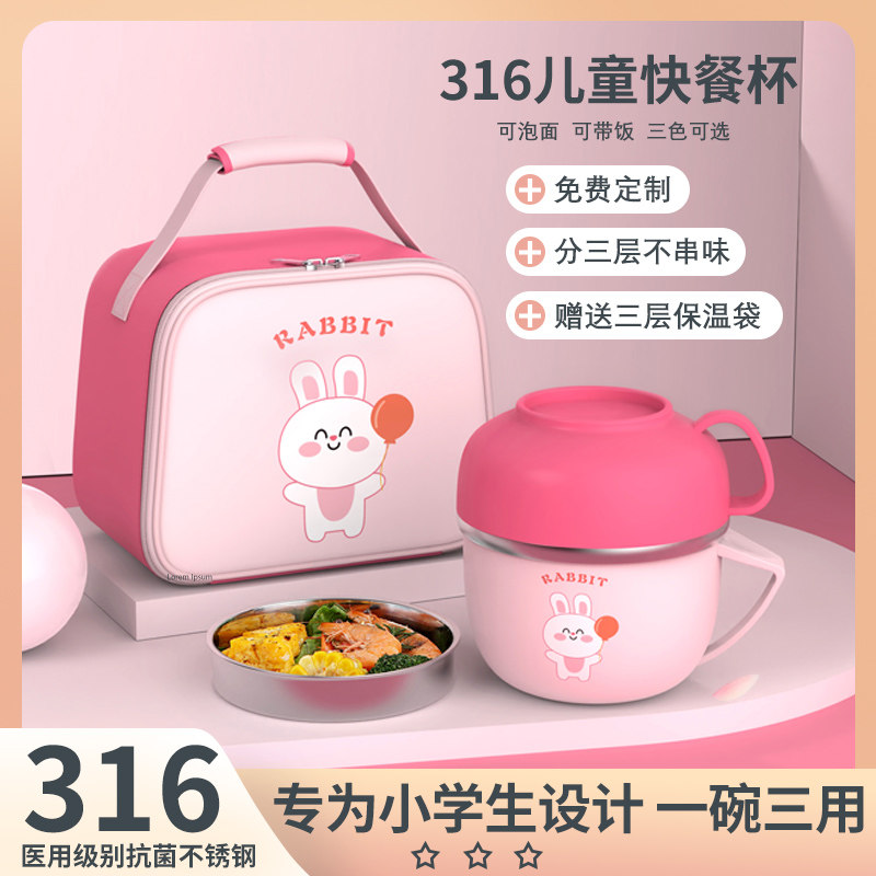 316不锈钢饭盒食堂打饭餐碗上班族保温饭缸碗学生专用儿童快餐杯