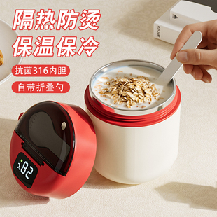 新款316不锈钢汤杯上班族早餐牛奶杯保温杯女生显温隔热防烫加厚M