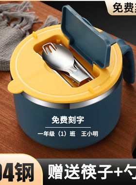 饭盒学生小学生专用初中生便当盒上班族不锈钢保温饭盆上学男食堂