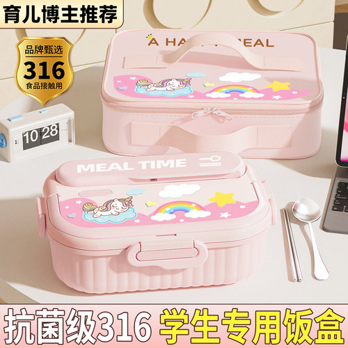 【专为营养均衡设计内胆】饭盒