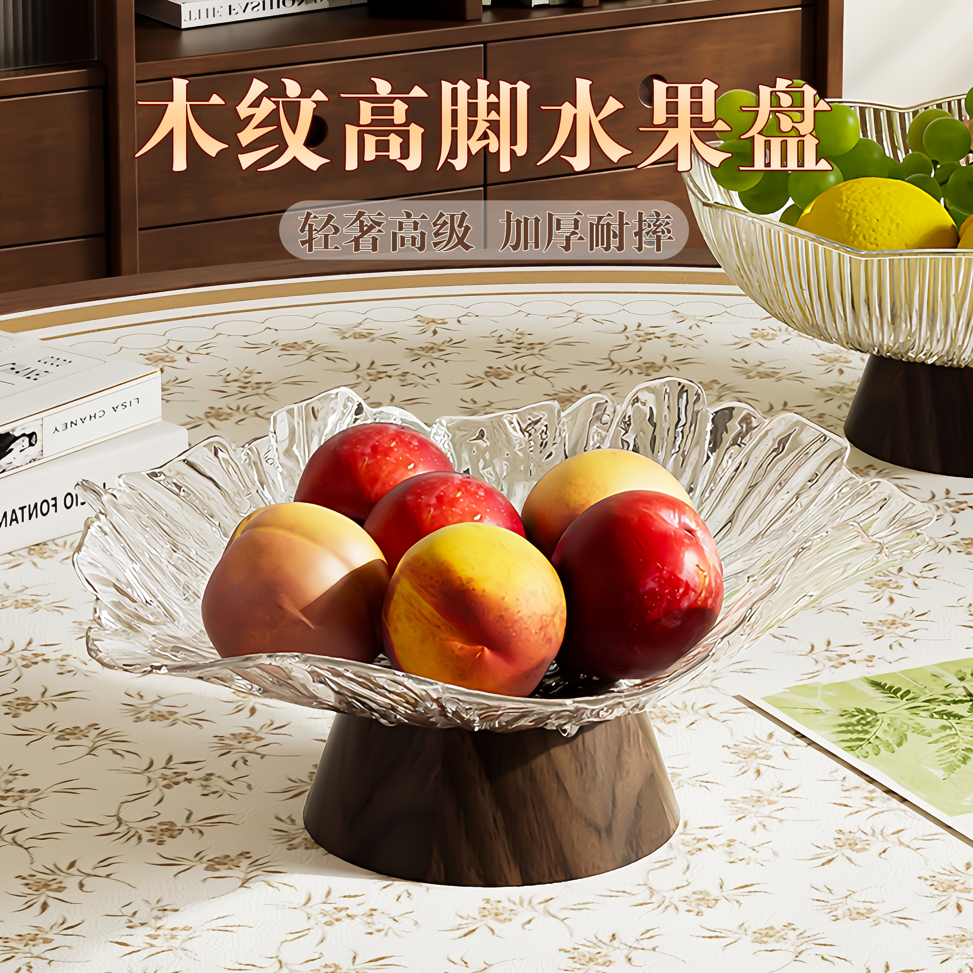 【创意轻奢水果盘】加高可沥水洗