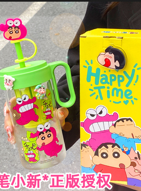 蜡笔小新水杯玻璃杯女高颜值杯子茶水分离吸管杯送礼豆浆杯高硼硅