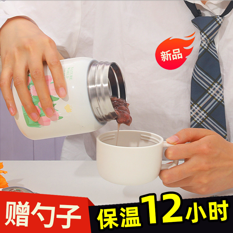 【快速焖烧】316不锈钢焖烧杯图片