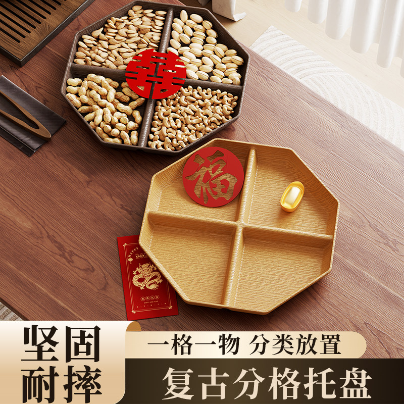 木纹点心盘托盘糕点果篮轻奢摆盘零食客厅收纳盒四分格果盘木盘,餐饮具,餐用托盘,淘宝优惠券,粉丝福利购,淘宝优惠卷