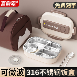 316不锈钢保温便当盒上班族便当盒保鲜盒可微波炉加热午餐盒套装O