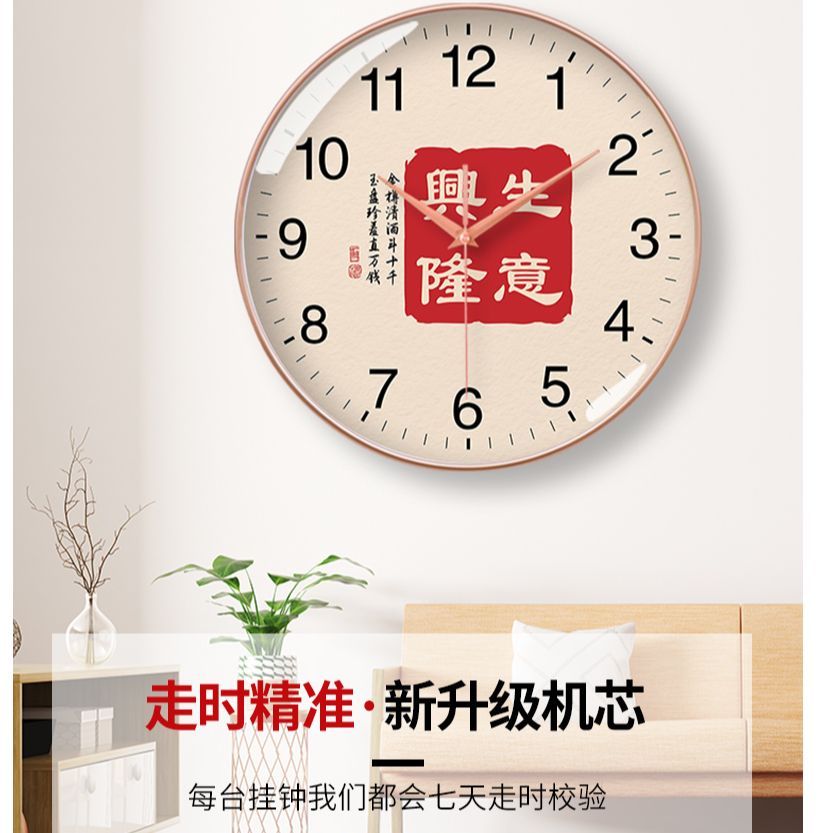 招财进宝中国风简约静音装饰挂钟