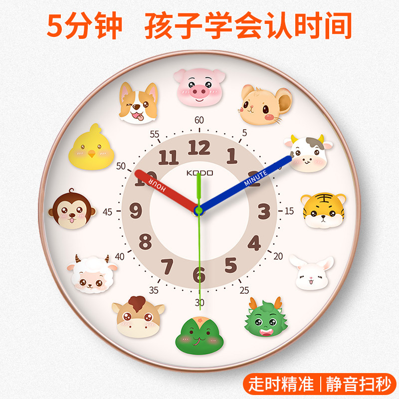 生肖动漫静音装饰挂钟生肖动物客厅教室班级学生学习家用挂墙时钟
