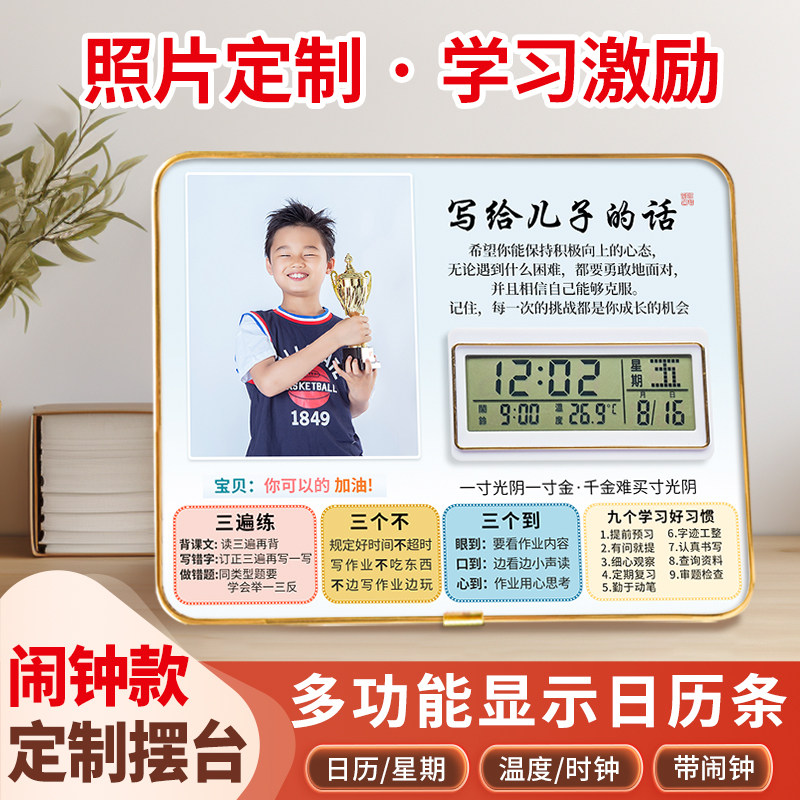 高宅定制闹钟励志摆件激励孩子学习书桌时钟照片摆台礼物装饰钟,居家日用,挂钟,淘宝优惠券,粉丝福利购,淘宝优惠卷