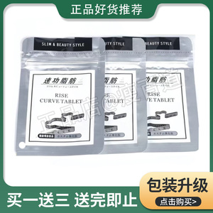 SLIM&BEAUTY STYLE速攻压片糖果微商小红书同款【官方正品】