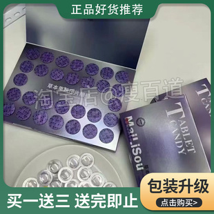 麦丽嗖草本果蔬压片糖果微商小红网红同款 官方正品