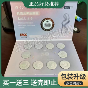 莱洛轻白芸豆果蔬压片糖果酵素微商小红书同款正品
