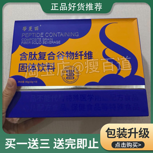 馨蔓丽含肽复合谷物纤维固体饮料微商小红书同款馨蔓丽谷物代餐粉