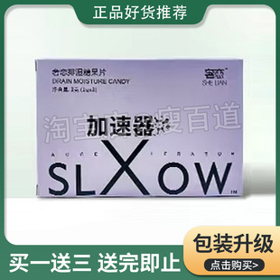 奢恋排湿糖果片蓝莓味去湿片廋全身糖果加强版 奢恋加速器微商同款