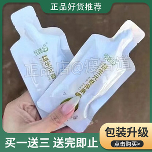 轻蔬乐益生元奇异果植物果饮微商小红书同款【官方正品】