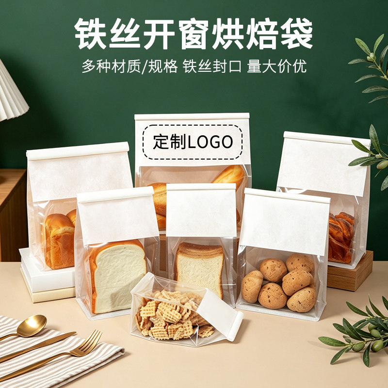 面包袋吐司袋定制带铁丝封口烘焙牛皮纸袋面包自封袋厚八边封袋子