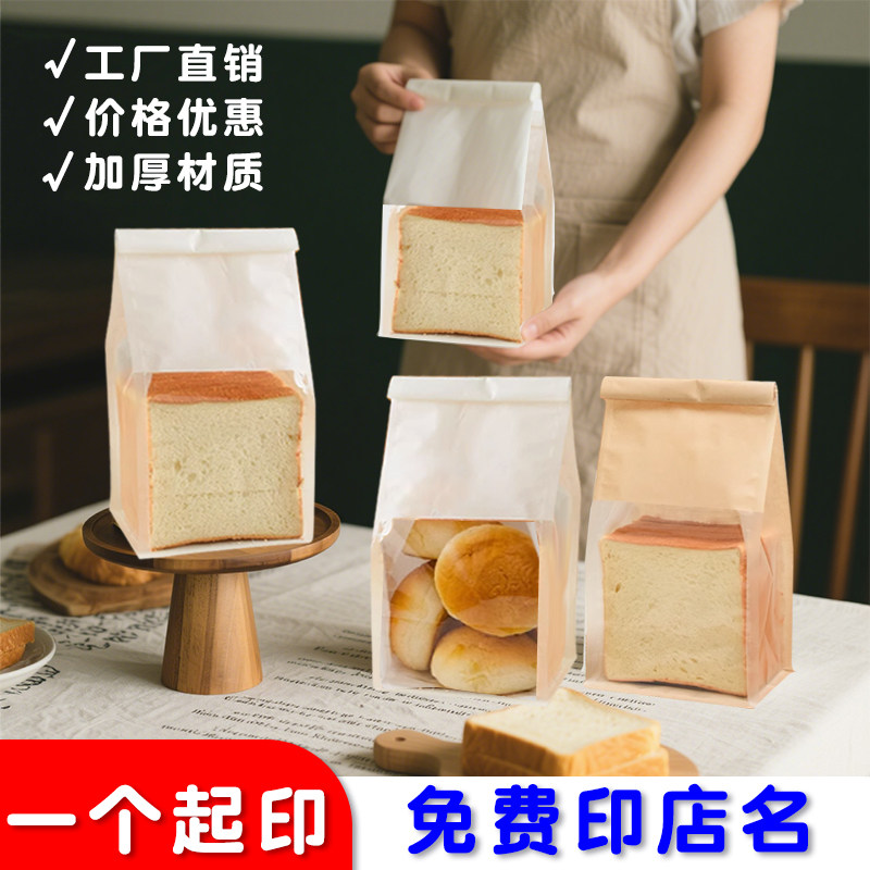 面包袋吐司袋定制带铁丝封口烘焙牛皮纸袋面包自封袋厚八边封定制