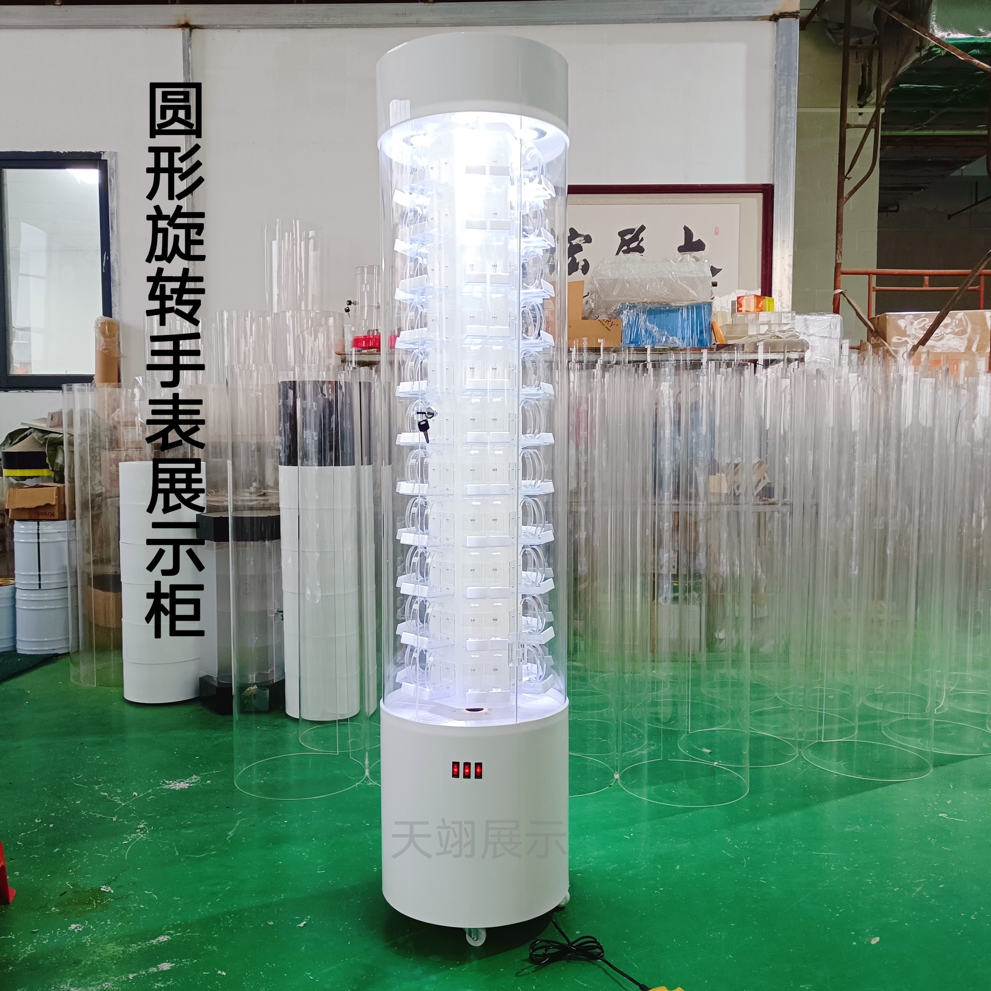 手表旋转展示架亚克力陈列手表柜展示柜带灯旋转柜落地展示柜展架