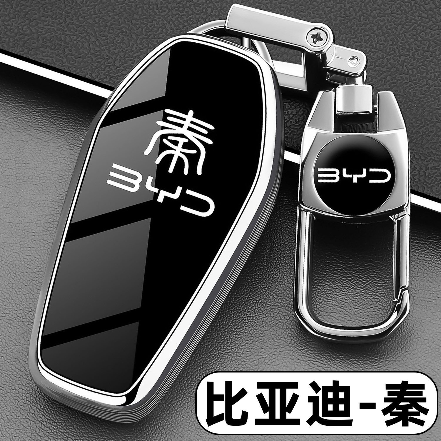 比亚迪秦plus钥匙套dmi智驾版26款秦L专用ev车卡片高级保护包壳扣