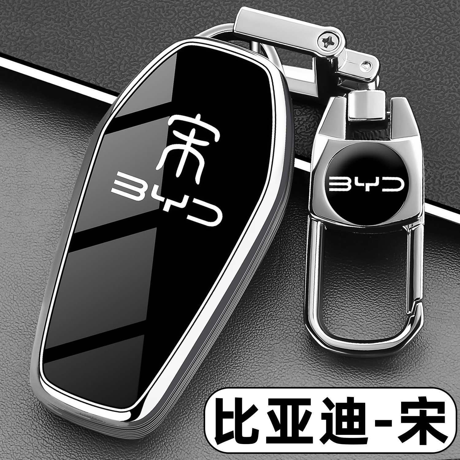 2026款比亚迪宋pro钥匙套宋plus26新宋Ldmi车ev专用遥控卡片包套