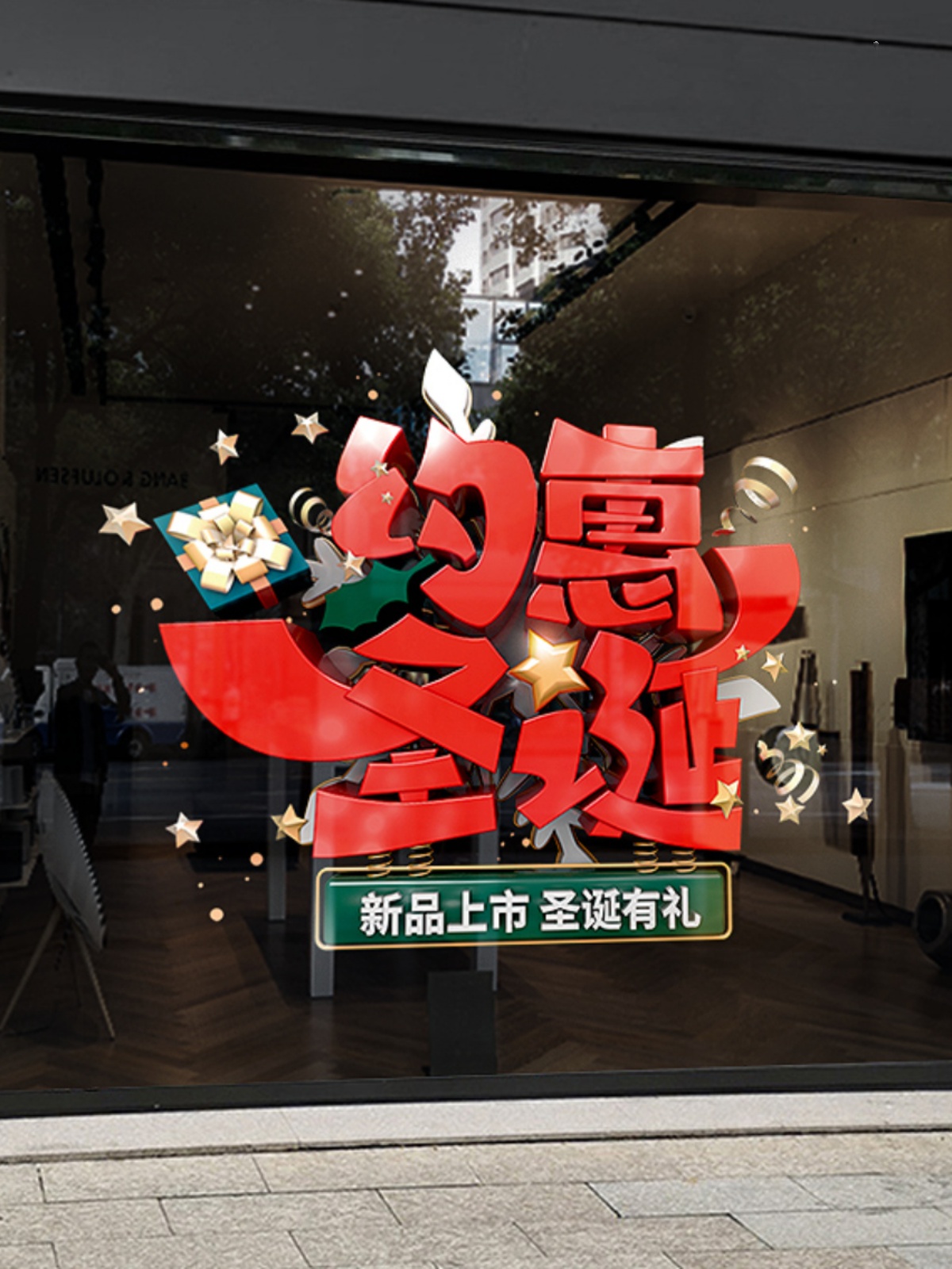 圣诞新年贴纸节庆气氛玻璃橱窗店铺酒店餐厅装饰静电贴纸窗花贴画图片