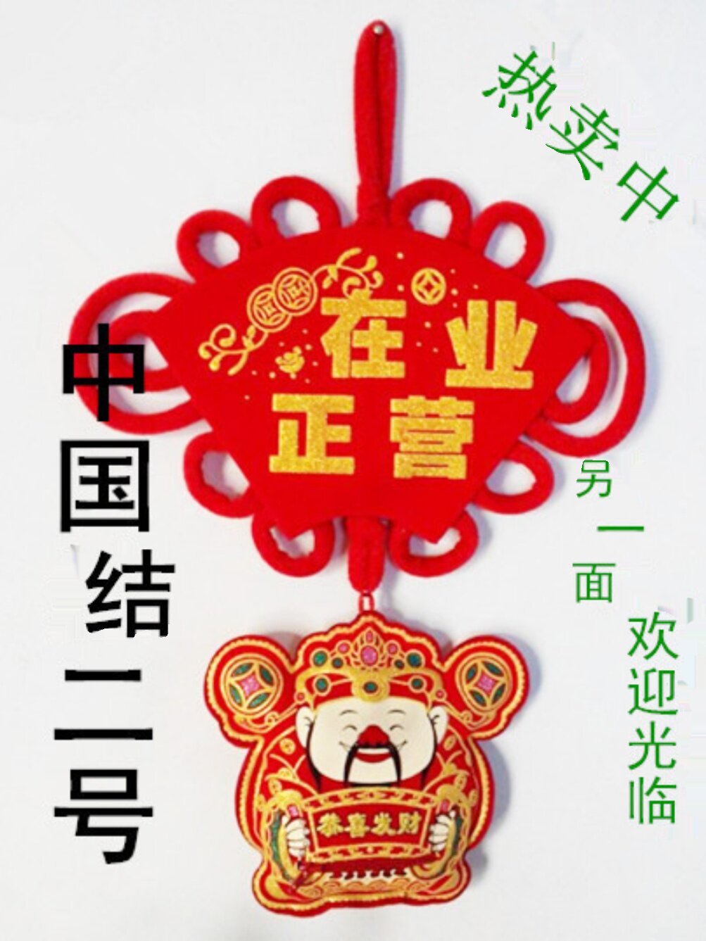 你好欢迎光临店铺进出门感应迎宾器自动语音卡通毛绒挂牌门铃防盗