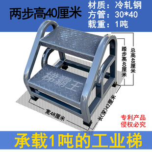 工业台阶踏步梯小楼梯工业仓库登高梯家用梯子阳台阶梯脚踏台