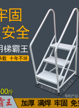 台阶踏步梯小楼梯工业仓库登高梯家用梯子有扶手阳台阶梯脚踏台