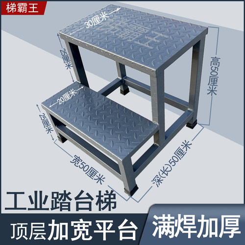 台阶踏步梯楼梯仓库登高梯工业登高梯家用梯子登高平台梯