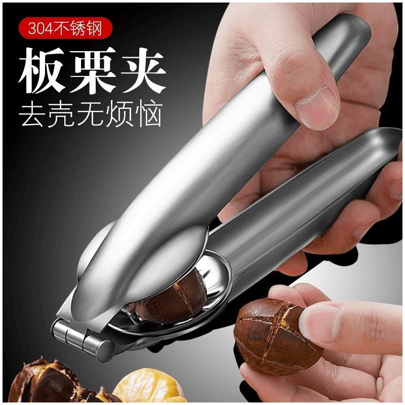 加厚不锈钢板栗开口器开板栗神器剥栗子开壳工具核桃剥去壳机家用