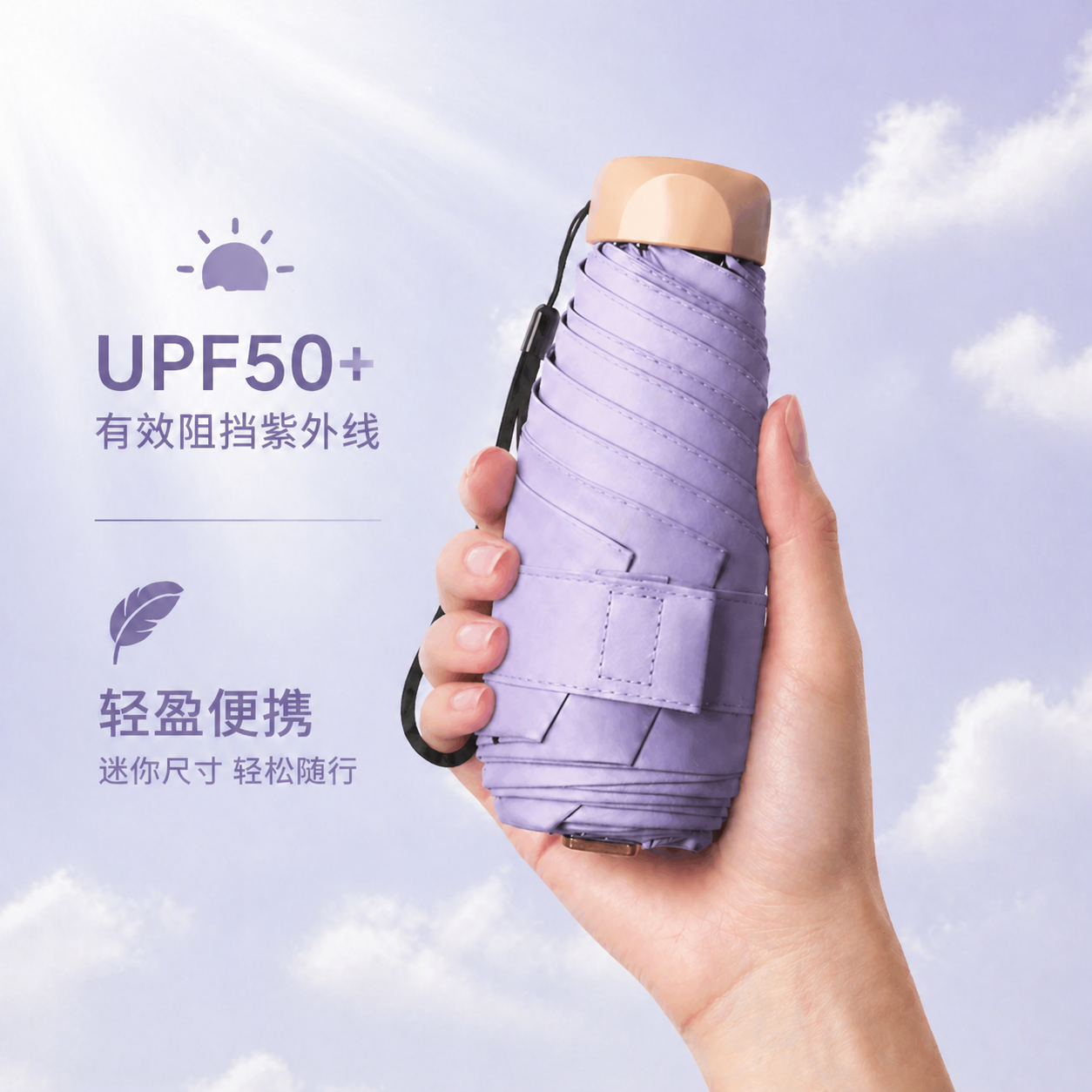 UPF50+ 迷你手机伞防紫外线口袋伞女遮阳折叠伞太阳伞便携遮阳伞