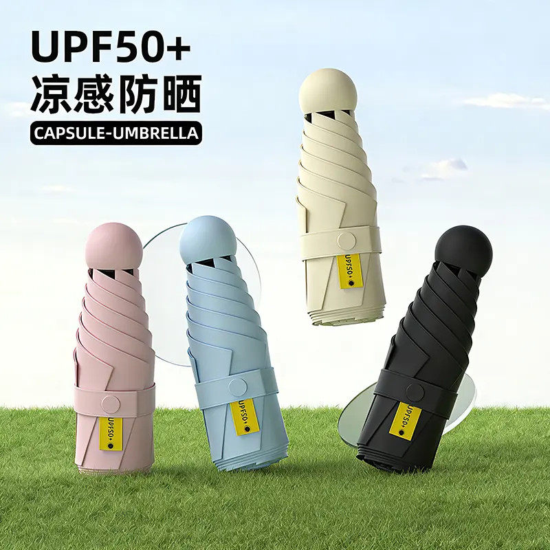 迷你五折单骨胶囊伞防晒遮阳伞女士便携黑胶防紫外线晴雨两用小巧