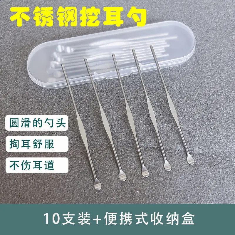 不锈钢挖耳勺便携式收纳盒装掏耳勺成人儿童采耳耳扒工具老式耳勺